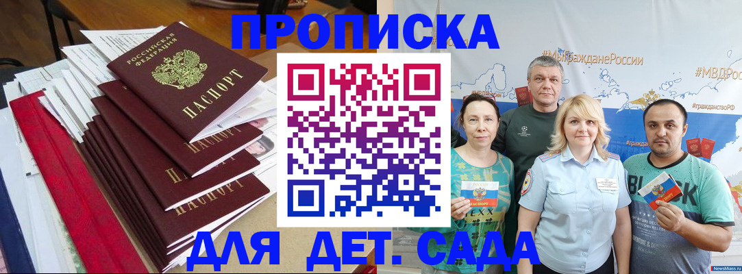 прописка поиск в Дагестане