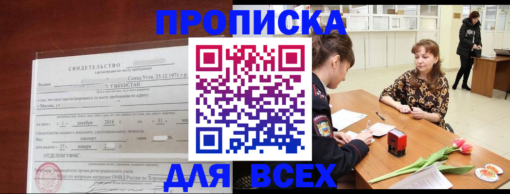 временная регистрация поиск в Дагестане