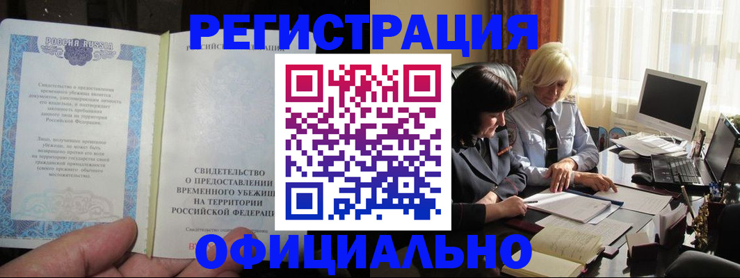 прописка штамп в Дагестане