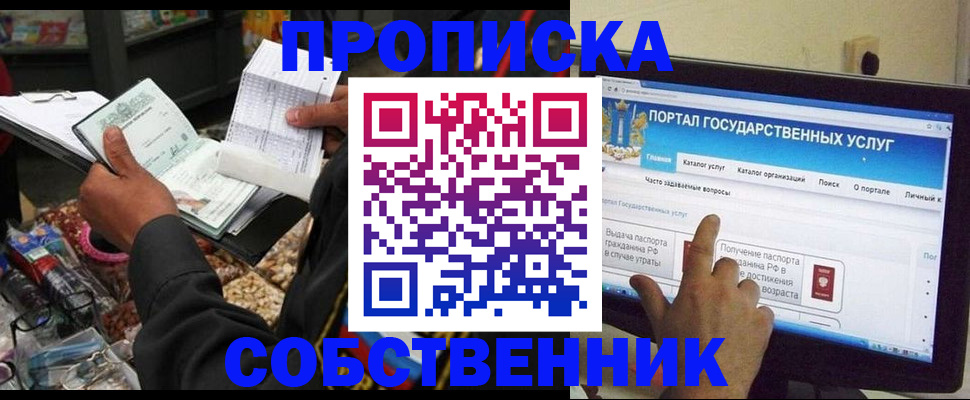 временная регистрация купить в Дагестане