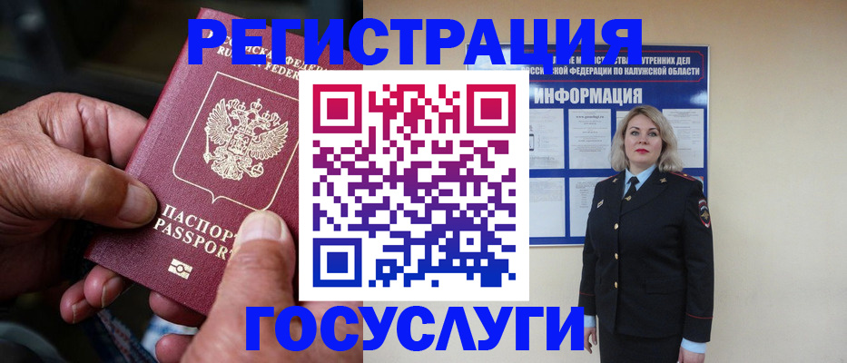 прописка 2025 в Дагестане