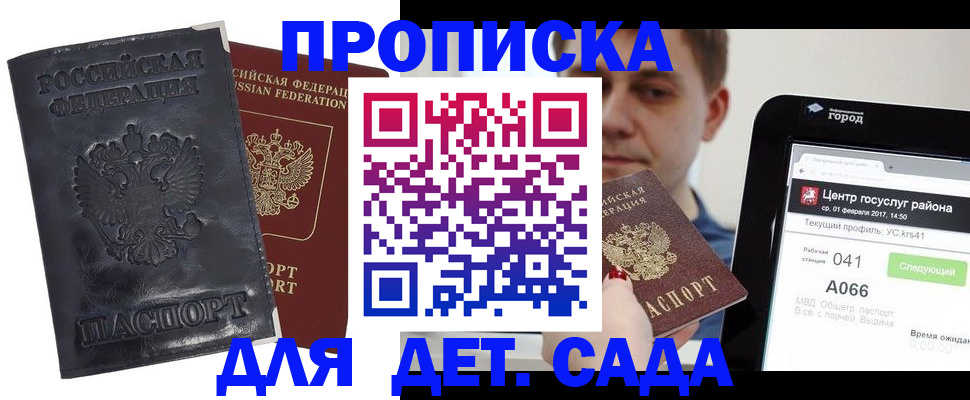 временная регистрация для всех в Дагестане