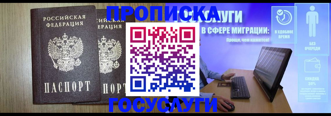 временная регистрация купить в Дагестане