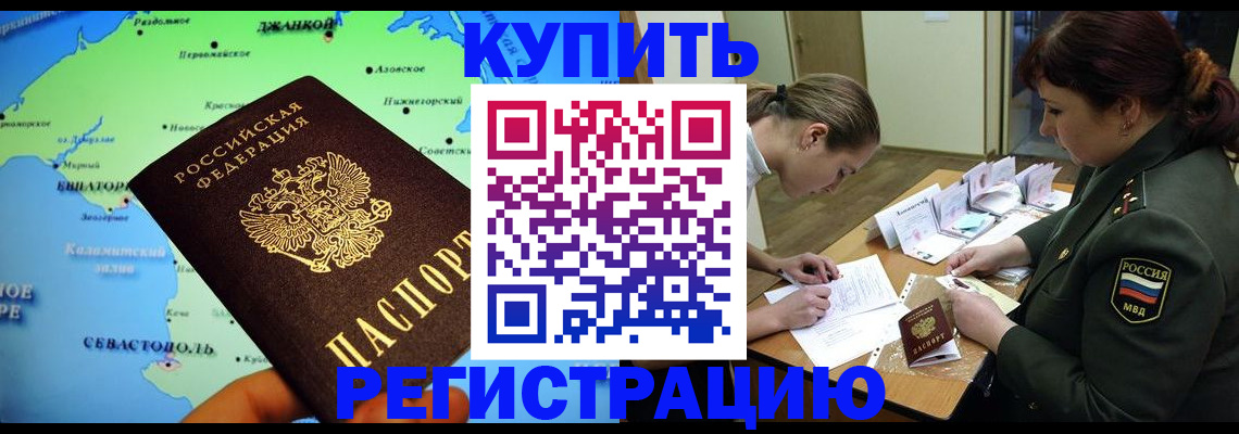 где прописаться в Дагестане